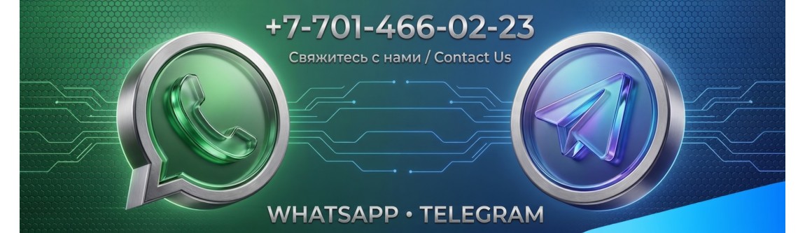 Свяжитесь с нами через мессенджер