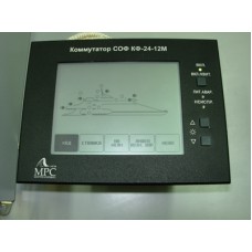 КФМ-24-6М Коммутатор СОФ пультовой с управлением средствами маневроуказания «Маневр»