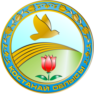 Костанай