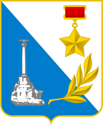 Севастополь
